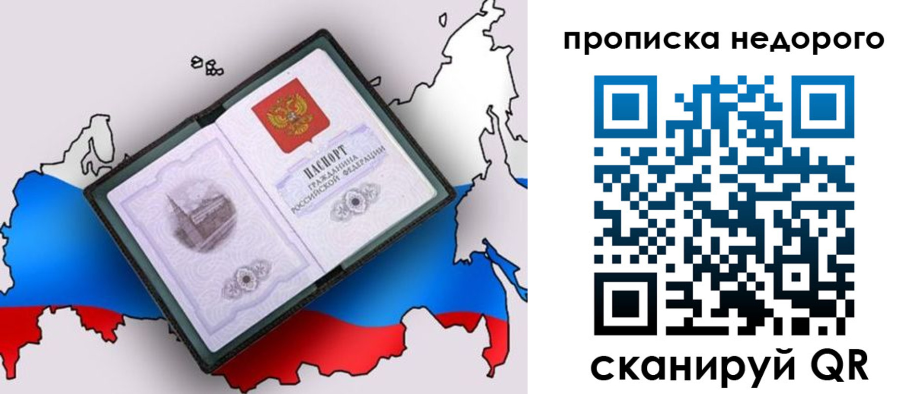 временная регистрация адрес в Ингушетии