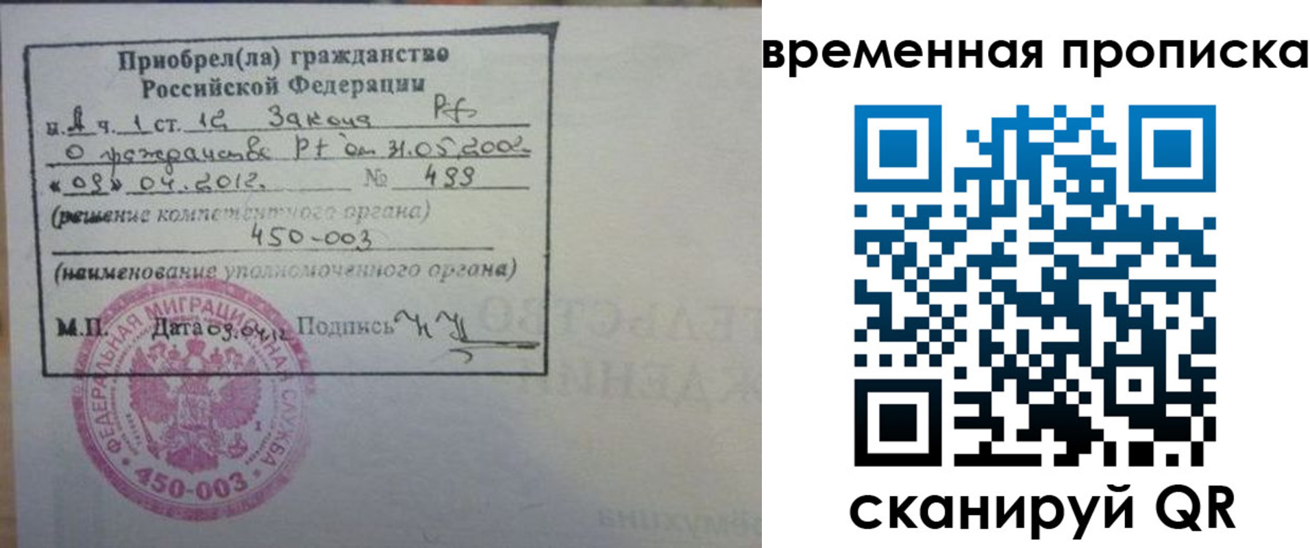 временная регистрация в Ингушетии
