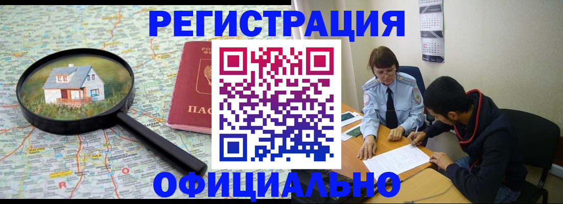 регистрация для школы в Ингушетии